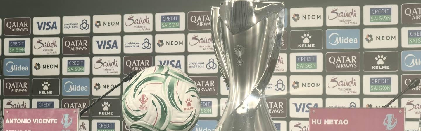 九游游戏-决赛氛围浓厚！U23国足发布会前，冠军奖杯已被摆在发布厅